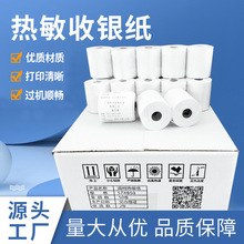 BPAFree���S�������y��80*80���д�ӡ�����u80mm�������l�~�漈