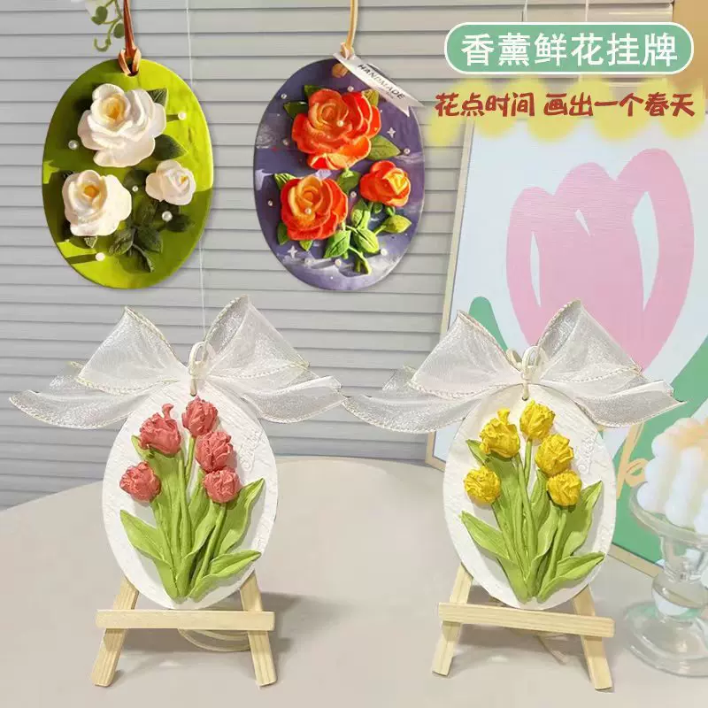 diy手工定制香薰石膏彩绘挂件郁金香花牌白坯摆摊创意小礼物玩具