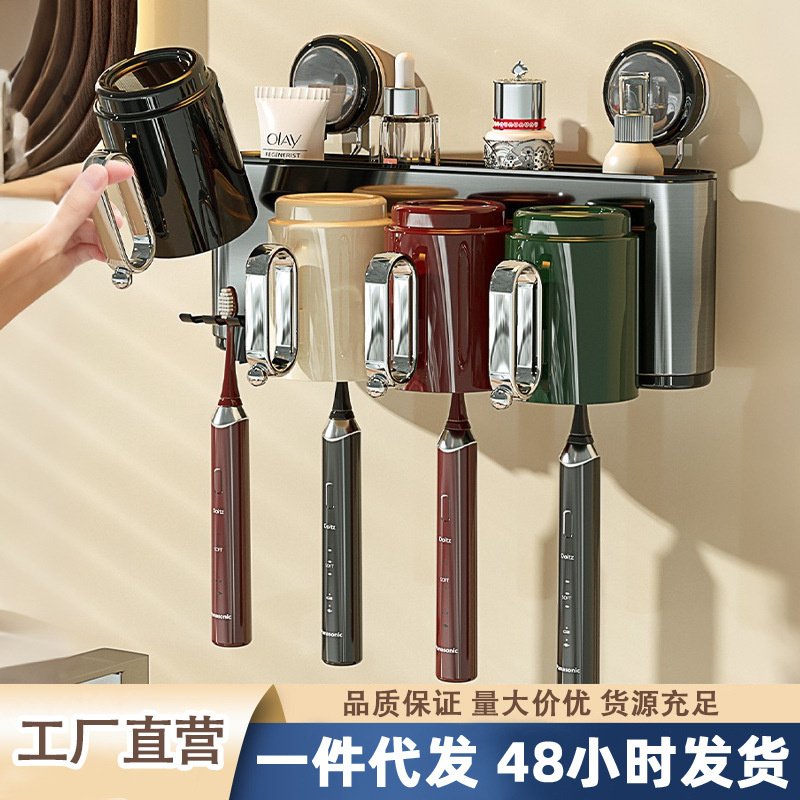 Suction Cup Toothbrush Holder, Mouthwash Cup, Toothbrush Cup, Bathroom No-Drill Wall-Mounted Family Electric Toothpaste Rack