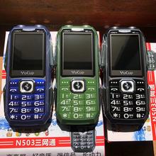 （三网）誉国威N503三网通4G防水老年手机大电池直板按键功能手机