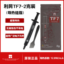 ����TF7/2G̨ʽ�����֬ ����ϵ��12.8W/m.K ��Xcpu �@��ɢ���