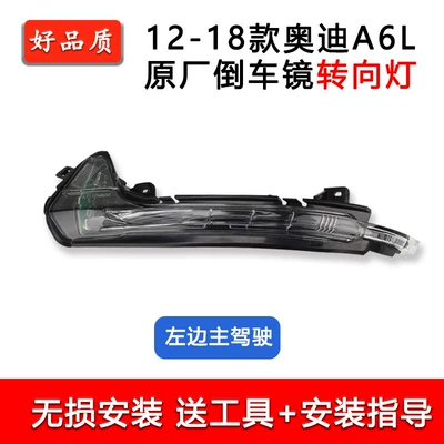 Housing C7C8A7A8 Bottom Shell, Rear mirror/rearview mirror assembly - 12-18-main-driver-left-original-turn-signal