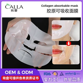 贴片面膜;眼膜;液态精华