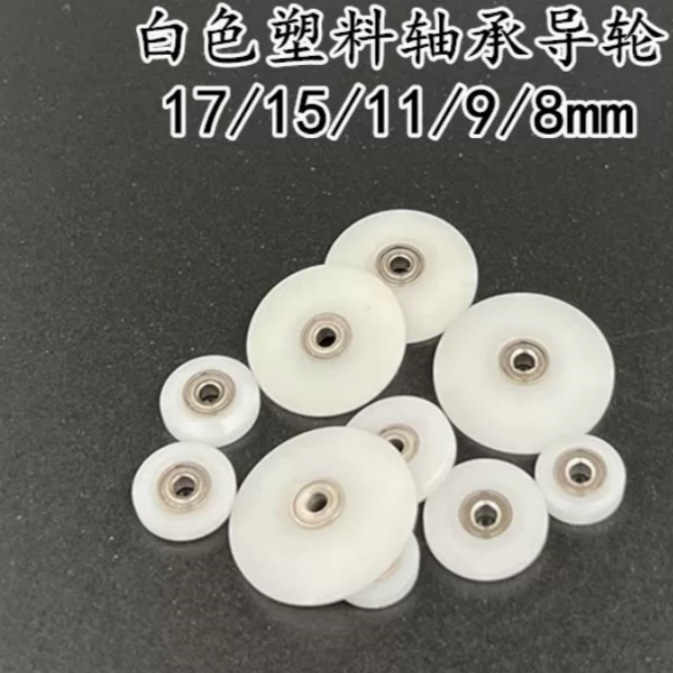 DIY Four-Wheel Drive Vehicle Parts, High-Quality White Plastic Guide Wheel, Single Piece Price