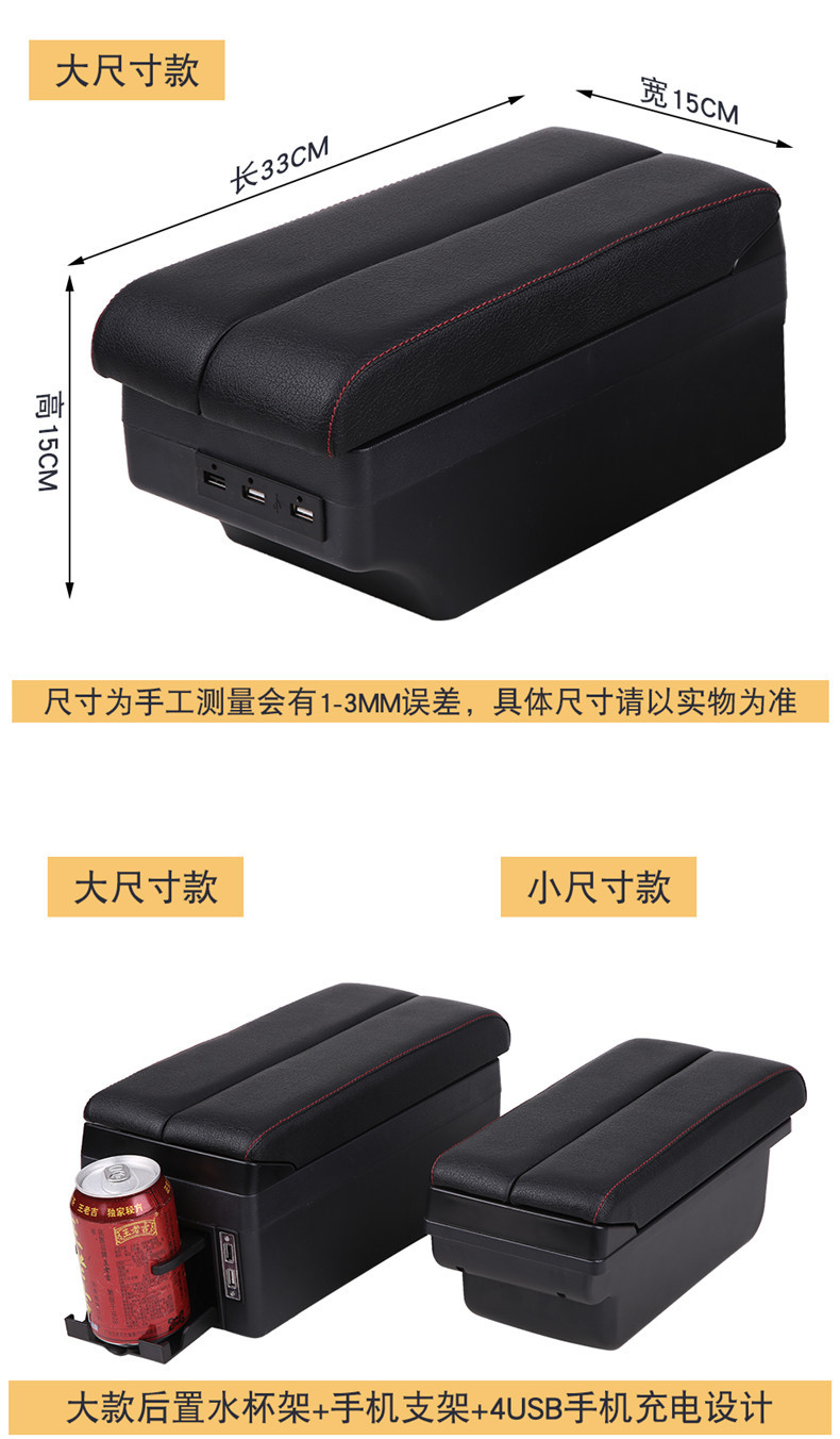 Universal Car Central Armrest Box Modification Special Central Double-Sided Sliding Armrest Box Adjustable Width Storage Box
