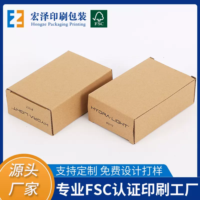 FSC牛皮纸盒天地盖盒飞机盒瓦楞盒包装盒彩盒印刷EUDR可定