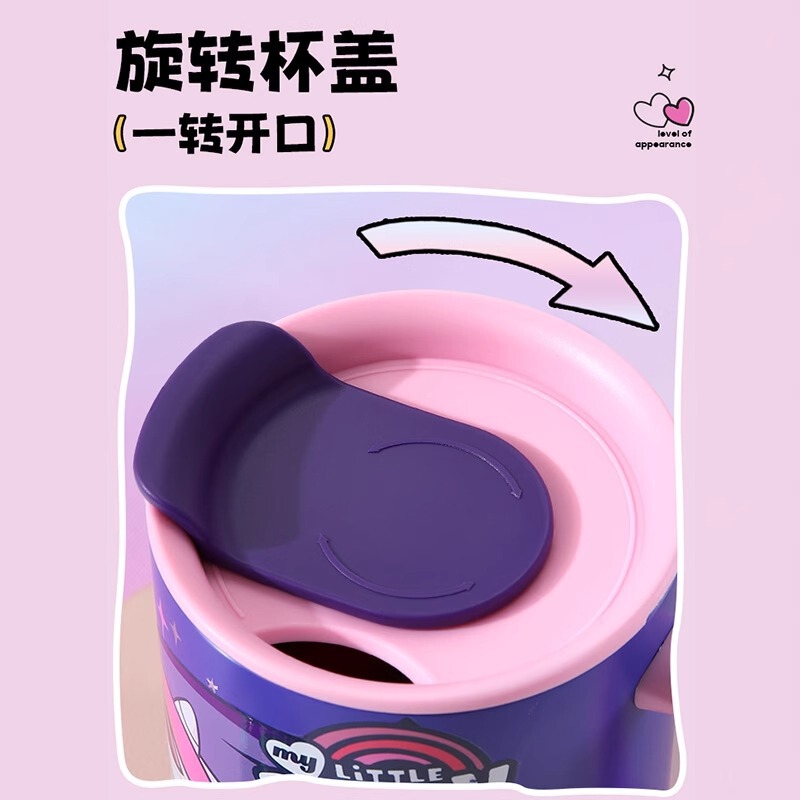 小马宝莉马克杯可爱儿童水杯不锈钢带盖牛奶杯幼儿园宝宝喝水杯子|undefined