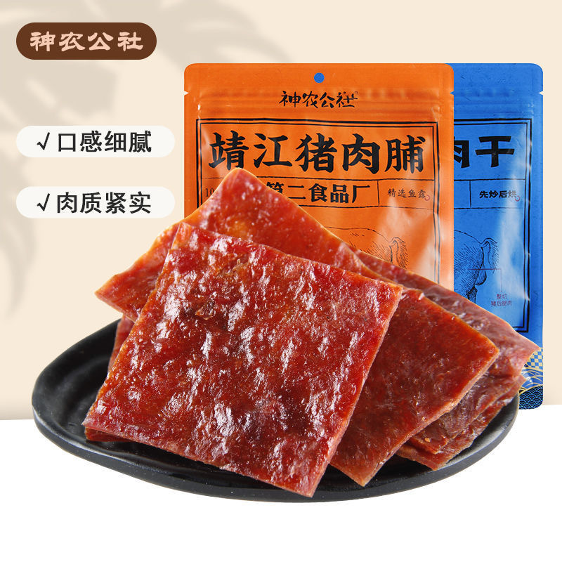 Shennong Commune Jingjiang Pork Jerky 108g Minnan Meat Dry XO Sauce Hand-Torn Original Specialty Leisure Snack Food