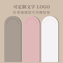 定-制瑜伽馆专用瑜伽垫天然橡胶防滑专业女生健身pu土豪瑜珈垫