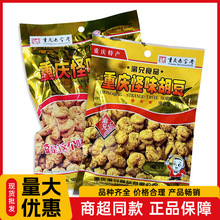 重庆特产渝兄怪味胡豆兰花豆油炸蚕豆怪味豆重庆怪味胡豆零食批发