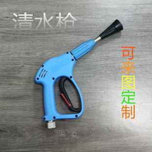 Self-service car washing machine water gun is suitable for high-pressure household car washing machine blue water gun self-locking fan-shaped water gun