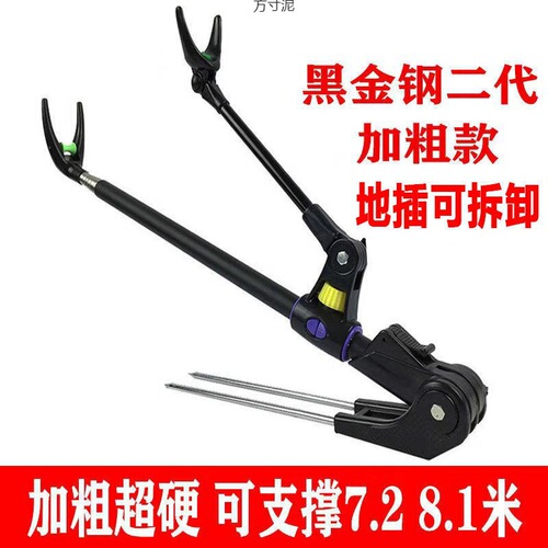 Fishing Rodeo Stand Rod Support Rod Steel Fishing Box Hand Rod Support Platform Telescopic Hard Fishing Chair Thickened Rodeo Frame
