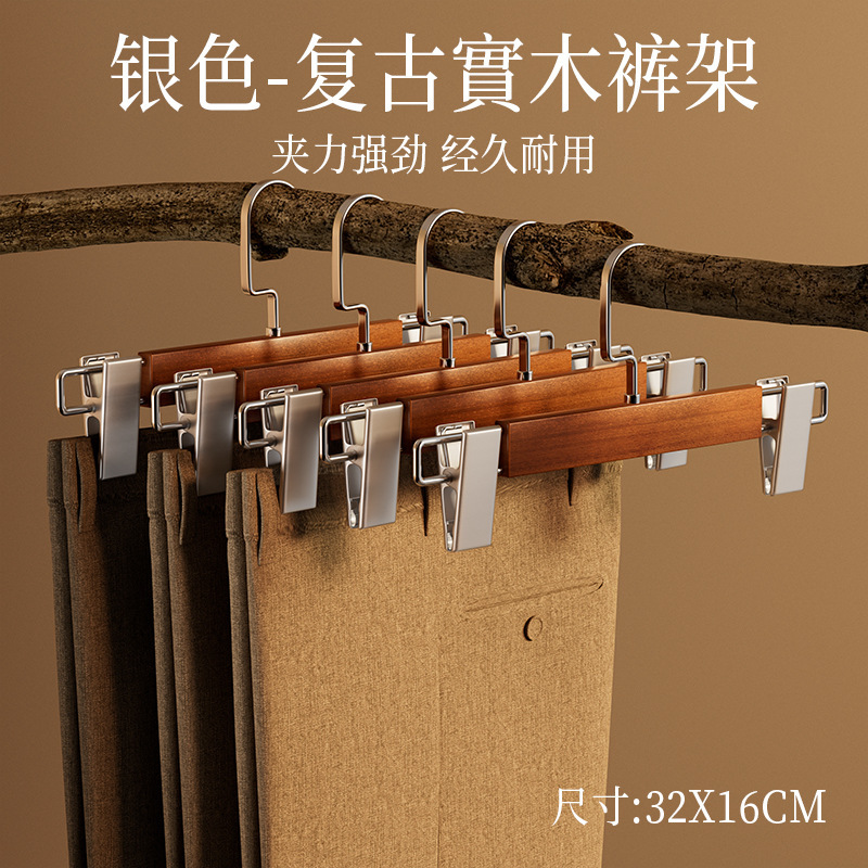 实木裤架裤夹子家用无痕专用挂裤子衣架收纳神器衣柜晾jk裙子裙夹|undefined