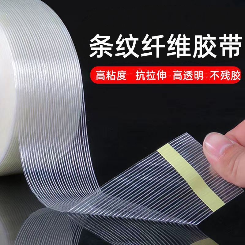 Waterproof Fiber Tape for Model Aircraft Lithium Batteries, No Residue, Strong Fixation, Glass Mesh Wholesale, High Temperature Resistant Tape