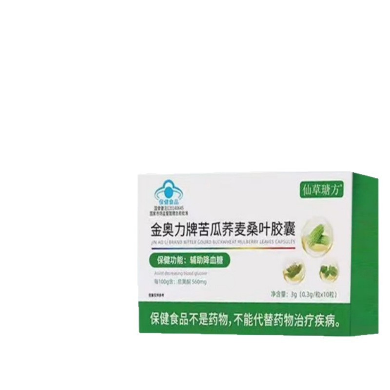 仙草瑭方金奥力牌苦瓜荞麦桑叶胶囊 官方正品  一件代发 无痕发货|undefined
