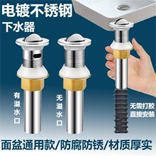 批发防臭防虫厂家不锈钢面盆下水器溢水孔卫生间洗手盘洗脸盆下水