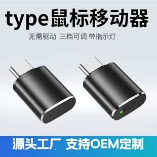 Type-C Mouse Mover Anti-Sleep Three-Track Virtual Mouse to Prevent Computer Lock Screen Mouse Shaker