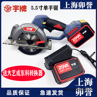 Genuine Yuba Electric Circular Saw 140 One-Hand Saw 5.5inch Rechargeable Electric Saw Lithium Battery Cutting Machine