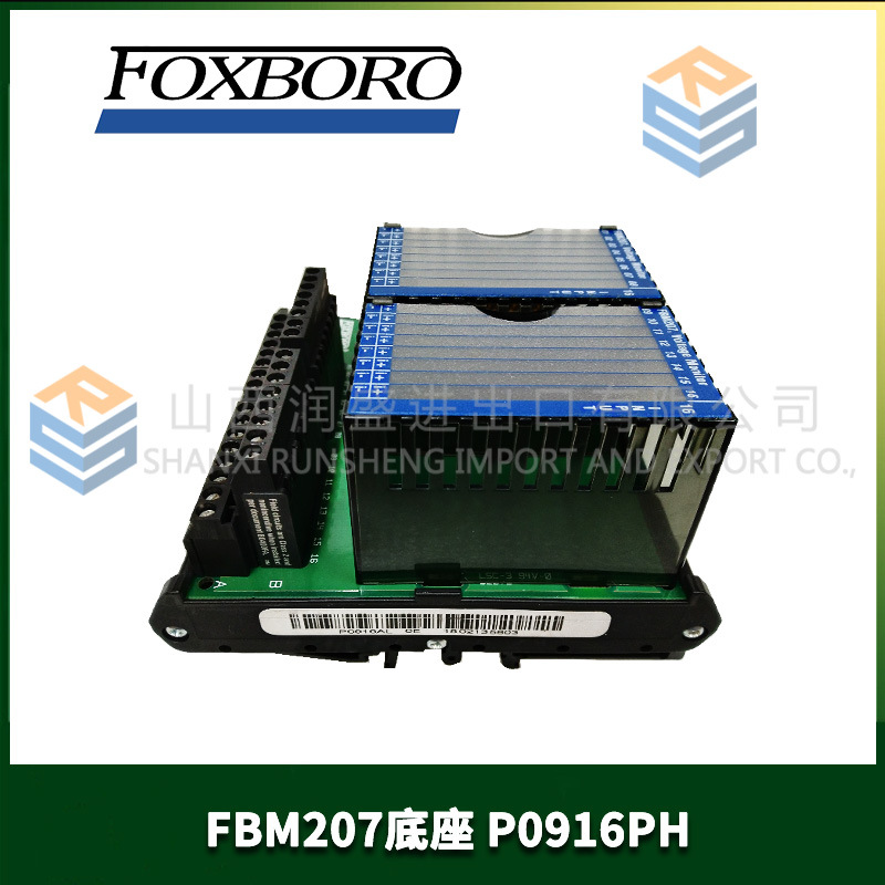 FBM207底座P0916PH   FOXBORO
