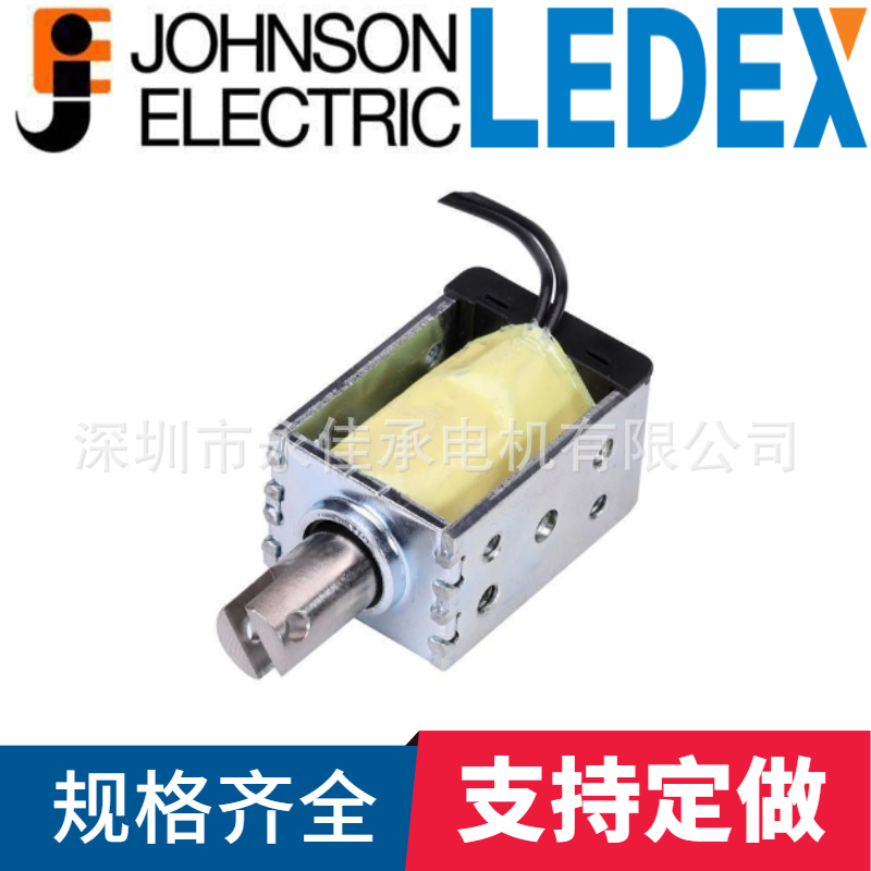 德昌电机启动式线性直流螺线管