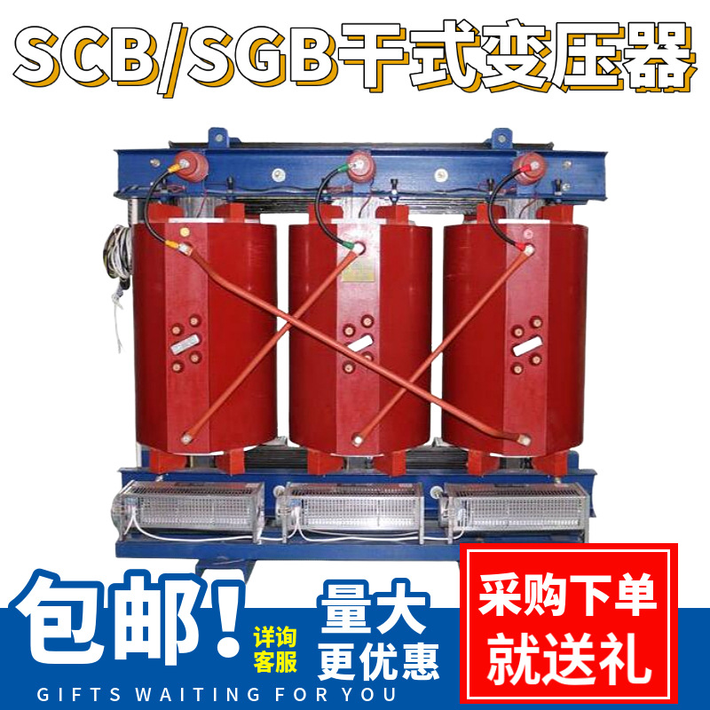 工厂SCB10干式变压器 2500KVA环氧树脂干式变压器 10KV电力变压器