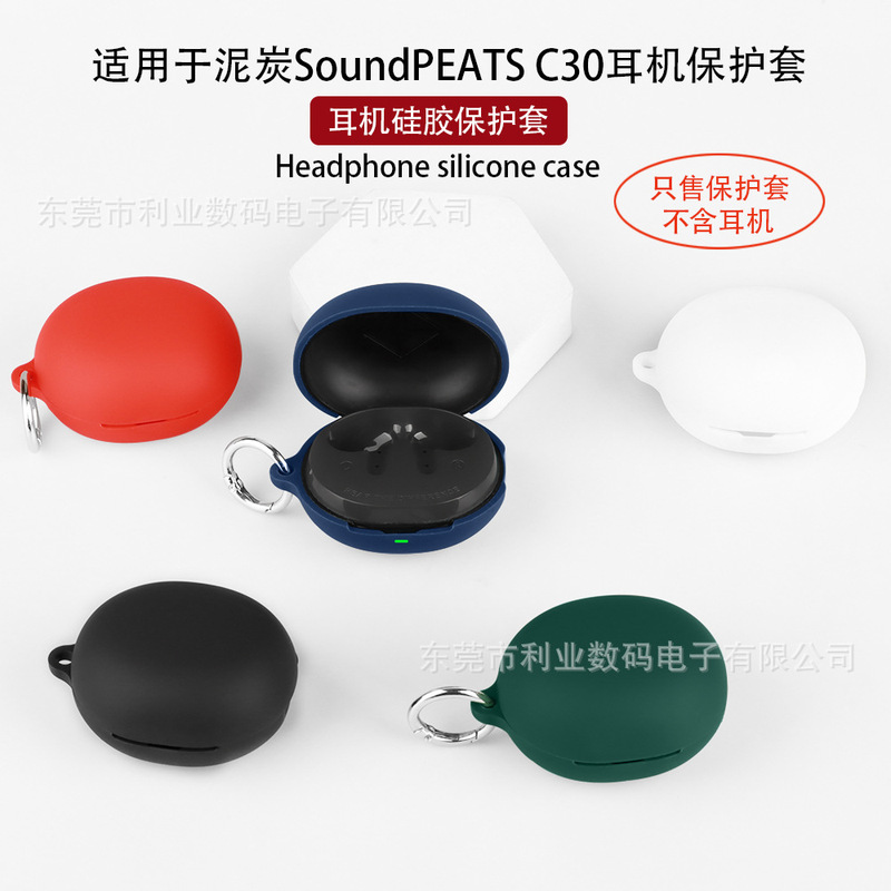 Suitable for Peat Soundpeats C30 Headphone Protective Cover Bluetooth Silicone Soft Shell Charging Compartment Cosmetics Bag Suitable for Peat Soundpeats C30 Headphone Protective Cover Bluetooth Silicone Soft Shell Charging Compartment Cosmetics Bag