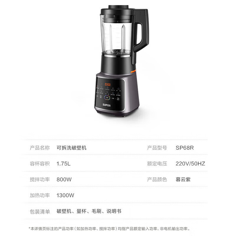 수포 벽파쇄기 SP68R