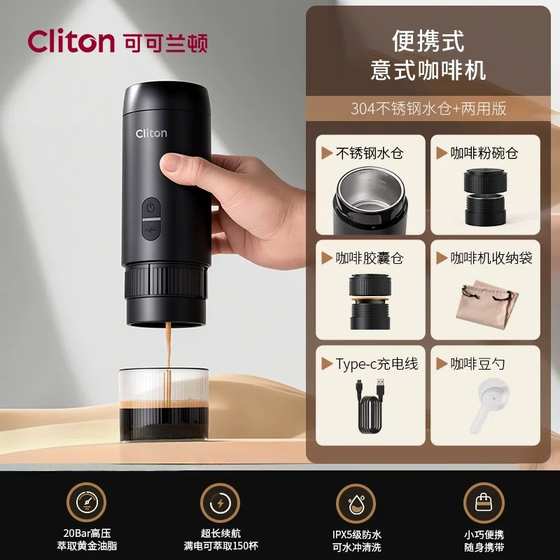 Cliton Portable Italian Coffee Machine Espresso Capsule Extraction Machine Semi-Automatic Moka Pot Small Cocoa Latte Machine