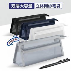 简约透明网纱笔袋双层便携考试笔袋ins日系学生大容量文具收纳袋