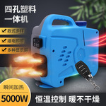 驻车加热器柴油暖风机车载取暖一体机空气加热12V24V塑料壳加热器