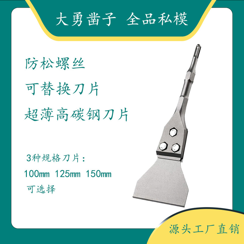 Private Model Manufacturer's 40 Models of Electric Steel Blade Scrapers with Round Handles for Removing Tile Floor Adhesive and Waterproofing Layers