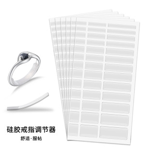 Cross-Border Silicone Ring Adjuster Ring Size Adjuster Invisible Ring Reduction Anti-Slip Fixed Adhesive Tape