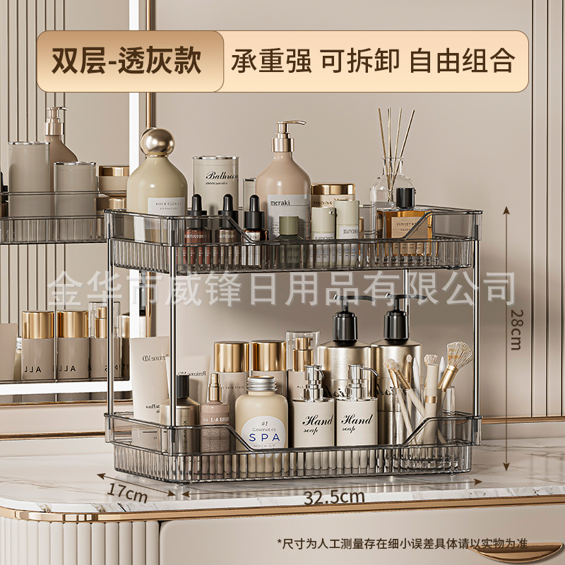 高级感透明桌面收纳架梳妆台化妆品收纳盒多功能置物架调味料架|undefined