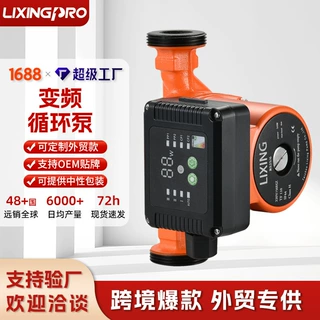 家用全自动变频泵燃气热水器增压泵永磁变频增压泵智能数显循环泵