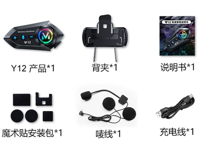Motorcycle Helmet Headset, Helmet Bluetooth Headset - y12-standard-edition