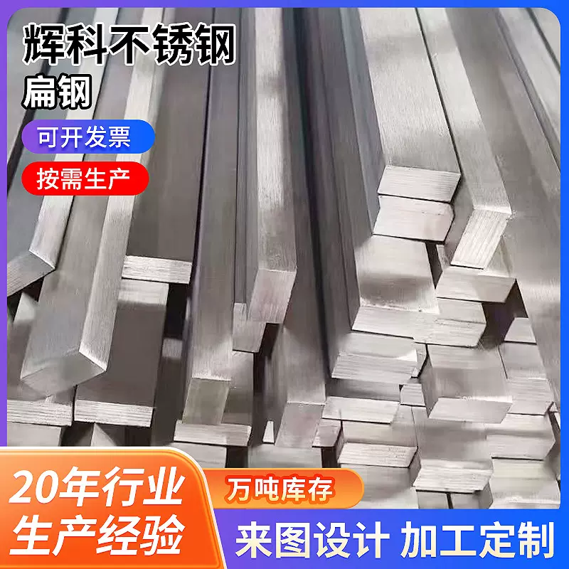 冷拉方钢扁钢304/201/316键型材镀锌扁铁铁板实心方钢条钢扁铁