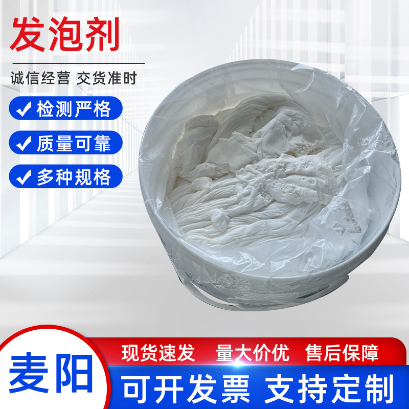 双二四硫化剂硅胶发泡剂挤出密封条发泡剂模压发泡剂厂家直销