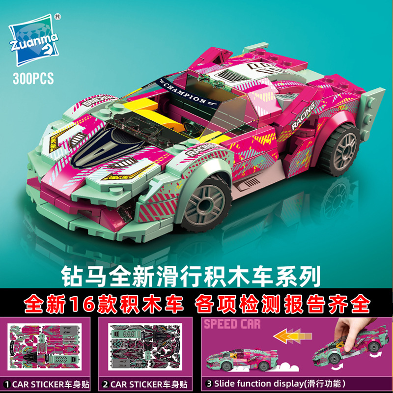 Caballo de diamante nuevo juguete coche de bloques de construcción infantil puzzle ensamblaje modelo de coche deportivo inercia deslizante coche ensamblaje de bloques de construcción