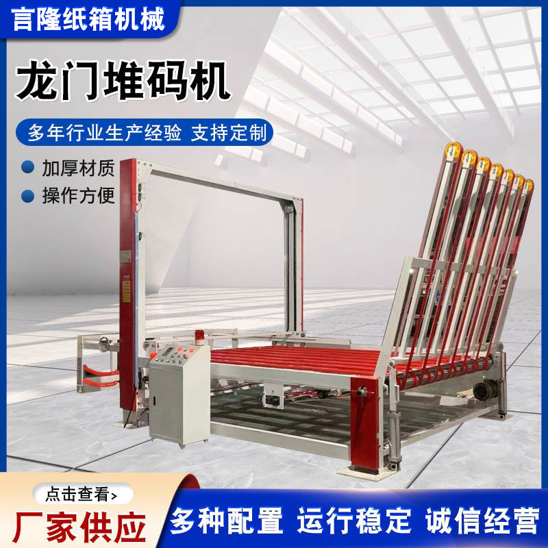 Carton automatic paper receiving and stacking machine high speed ink printing slotting die cutting machine paper receiving machine carton machinery equipment