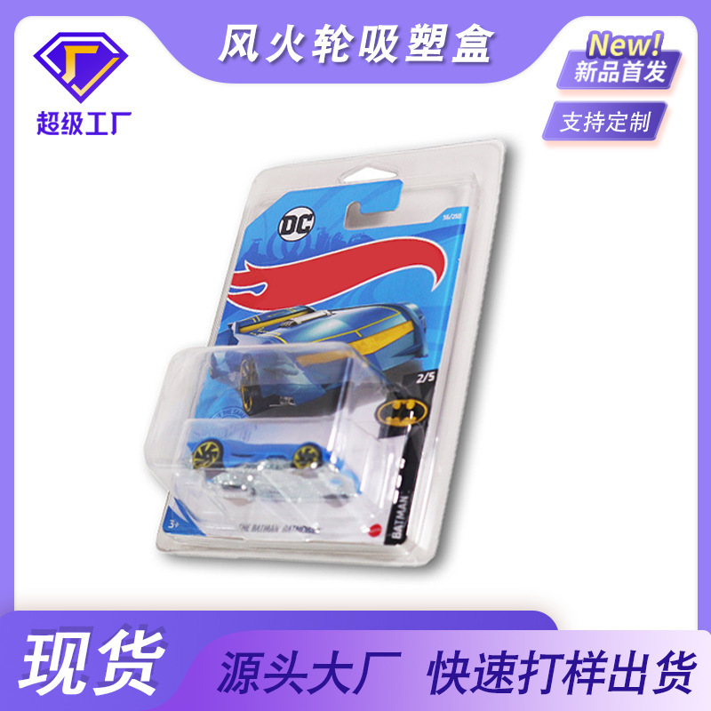 Foreign Trade Cross-Border Toy Car Hot Wheels Blister Box Pvc Packaging Box Pet Protective Shell Folding Blister Foreign Trade Cross-Border Toy Car Hot Wheels Blister Box Pvc Packaging Box Pet Protective Shell Folding Blister