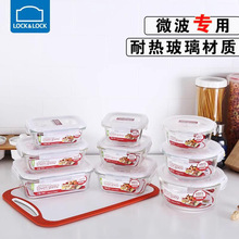 乐扣玻璃饭盒微波加热专用碗学生上班族餐盒保鲜盒分隔便当盒