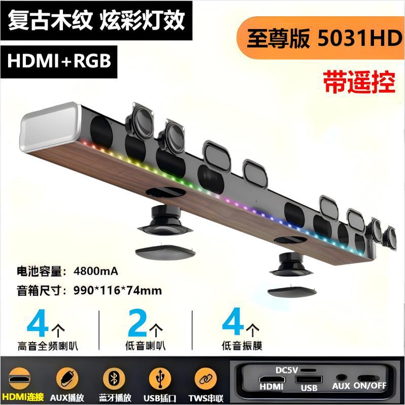 5031HD-HDMI 랜턴 버전✅HDMI✅10 유닛 사운드 패키지 1