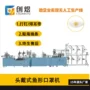 智能一次性自动超声波机械