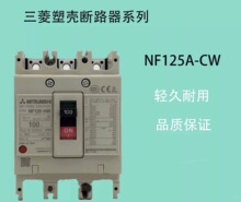 MCCB �ܿǶ�·��NF125CW CWB CP 3P100A 80A 2P220V 3P 380V��
