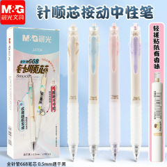 晨光中性笔J4704按动水笔黑0.5速干全针管中性签字笔顺滑中性笔