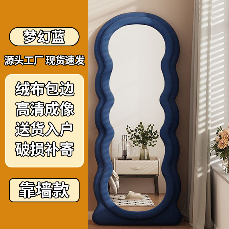网红波浪全身镜落地镜家用卧室异形镜子奶油ins风女生试衣穿衣镜|undefined