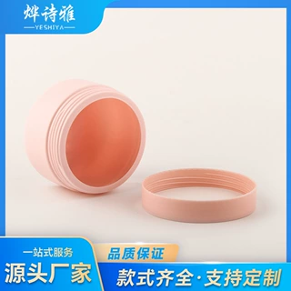 厂家热销275ml膏霜瓶遮瑕膏瓶粉底面霜瓶化妆品包材乳液罐小样瓶