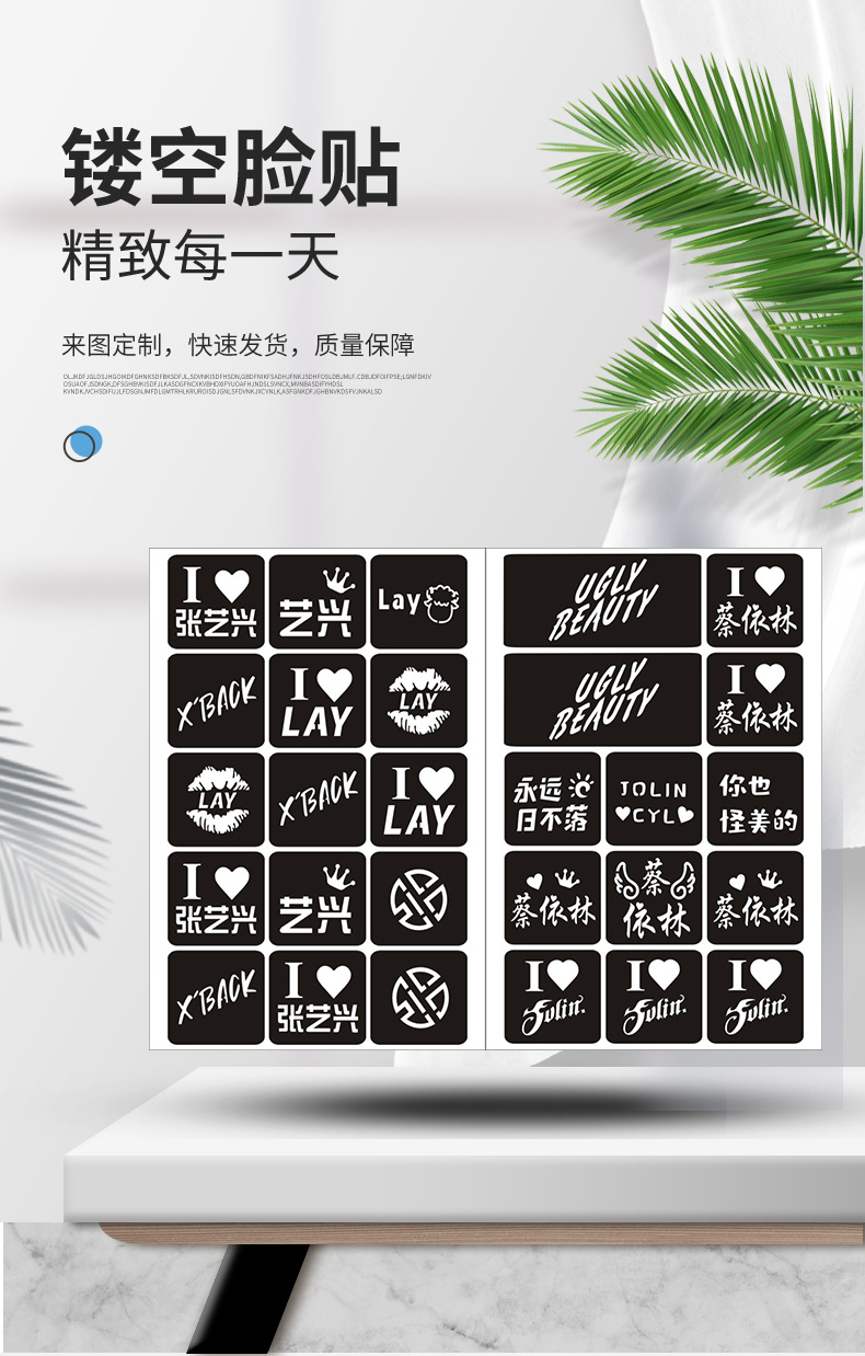 脸贴_01.jpg