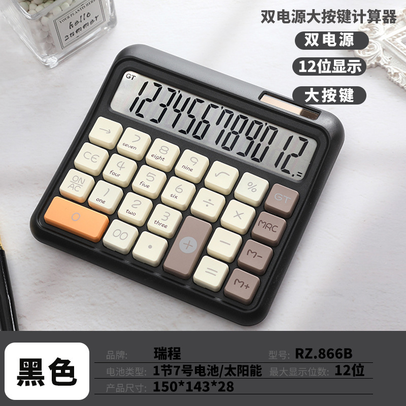 RZ.866B 高価値オフィス電卓多機能ソーラーコンピュータ学生金融専用コンピュータ|undefined