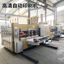 定制双色印刷淘宝机前缘式送纸系统开槽圆模机电调高速水墨印刷机